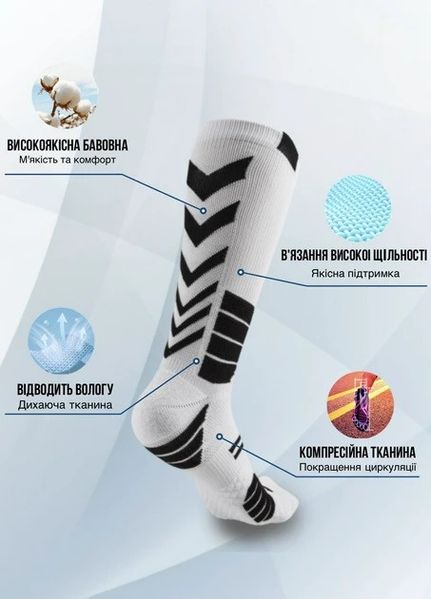 Мужские носки компрессионные SPI Eco Compression 41-45 white 4560 wbl 2181542822 фото